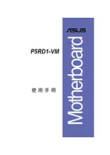 ASUS P5RD1-VM Справочник Пользователя