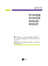 LG W2043SE-PF ユーザーズマニュアル