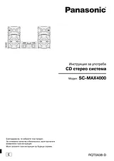 Panasonic SC-MAX4000 Guida Al Funzionamento