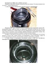 MINOLTA AF 50 mm f/ 1.4 Lens Инструкция С Настройками