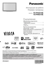 Panasonic TXP46G15E Mode D’Emploi