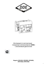 DDE DPG 7551 E Manual De Usuario