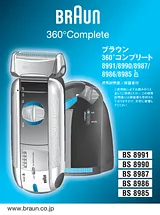 Braun BS 8985 ユーザーズマニュアル