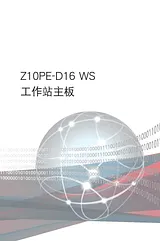 ASUS Z10PE-D16 WS 用户指南
