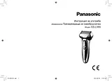 Panasonic ESLV65 작동 가이드