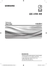 Samsung 스마트오븐 1.0(28) L
MC28H5015NW
화이트 User Manual