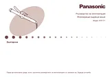 Panasonic EH1771 Guida Al Funzionamento