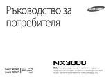 Samsung NX3000 用户手册