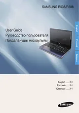 Samsung NP-R538I Manual Do Utilizador