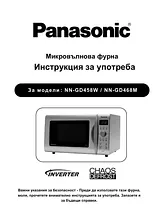 Panasonic NNGD468 Bedienungsanleitung