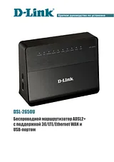 D-Link DSL-2650U_RA_U1A Краткое Руководство По Установке