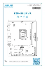 ASUS E3M-PLUS V5 ユーザーズマニュアル