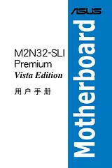 ASUS M2N32-SLI Premium Vista Edition User Manual