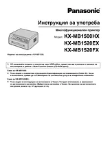 Panasonic KXMB1520FX Operating Guide