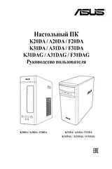 ASUS K20DA User Manual