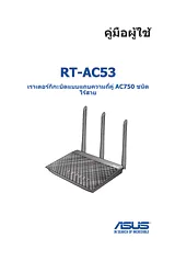 ASUS RT-AC53 Manuel D’Utilisation