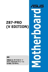 ASUS Z87-PRO User Manual