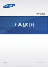 Samsung 갤럭시 노트 엣지 用户手册