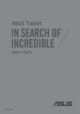 ASUS The New ASUS Transformer Pad(TF701T) Manuale Utente