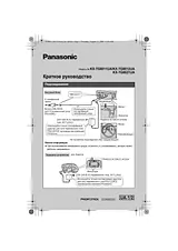 Panasonic KXTG8021UA Guida Al Funzionamento