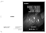 Yamaha KBP-500 User Manual