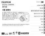 Fujifilm FUJIFILM X10 사용자 매뉴얼