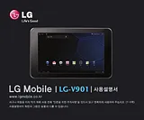 LG LGV901 ユーザーズマニュアル