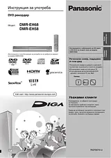 Panasonic DMREH68 Guia De Utilização