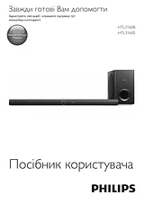 Philips Soundbar speaker HTL3160B 3.1 CH wireless subwoofer Bluetooth® and NFC HDMI ARC 200W Справочник Пользователя