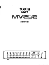 Yamaha MV802 User Manual