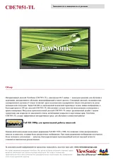 Viewsonic CDE7051-TL Specification Sheet