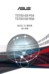 ASUS TS700-E8-RS8 ユーザーズマニュアル