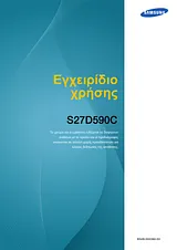 Samsung S27D590CS User Manual
