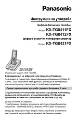 Panasonic KXTG8421E Operating Guide