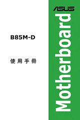 ASUS B85M-D Manual De Usuario