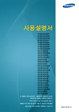 Samsung S19E450MR ユーザーズマニュアル