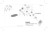 Samsung YP-R2AB Guide D’Installation Rapide