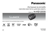 Panasonic H-HS12035 Guida Al Funzionamento