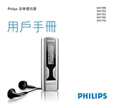Philips SA1110 User Manual