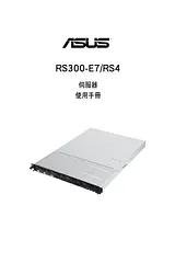 ASUS RS300-E7/RS4 ユーザーズマニュアル