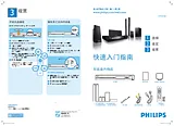 Philips HTS3156/98 Quick Setup Guide
