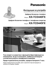 Panasonic KXTCD445FXS Operating Guide