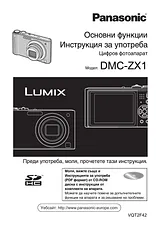 Panasonic DMCZX1 Mode D’Emploi