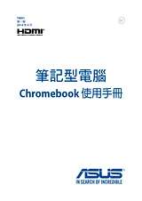 ASUS ASUS Chromebook C300 Справочник Пользователя