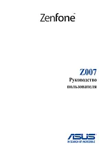 ASUS ZenFone C ‏(ZC451CG)‏ Manuel D’Utilisation