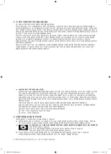 Samsung 2009 LCD TV User Manual