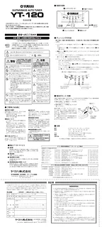 Yamaha YT-120 Справочник Пользователя