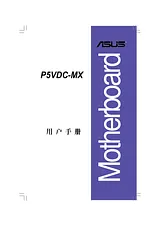 ASUS P5VDC-MX Справочник Пользователя
