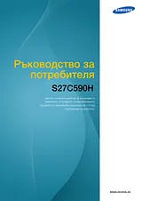 Samsung S27C590H 用户手册