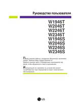 LG W2246S Руководство Пользователя